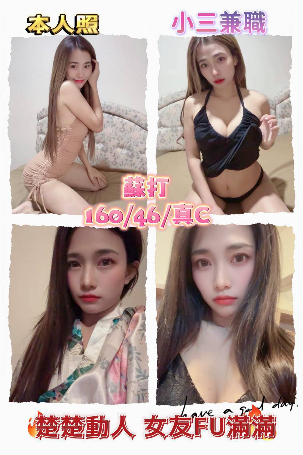 COCO外送花蓮 佩凝 160/59/20/36D